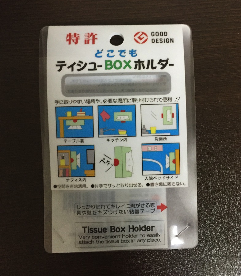Tissue box holder 001