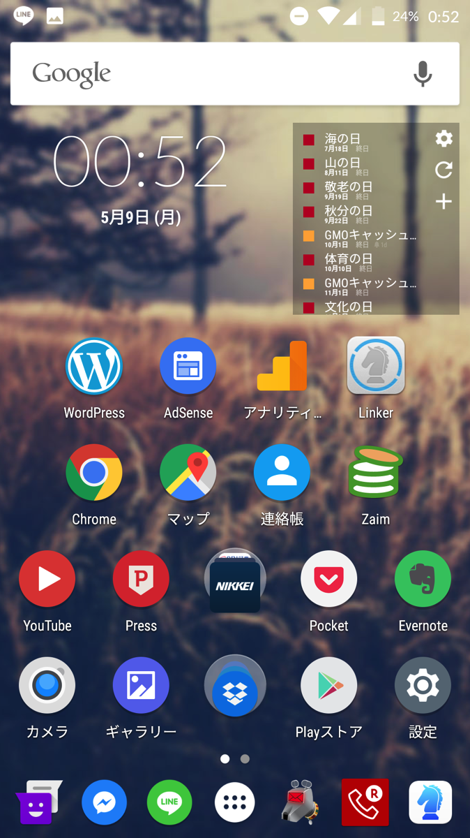 Android home