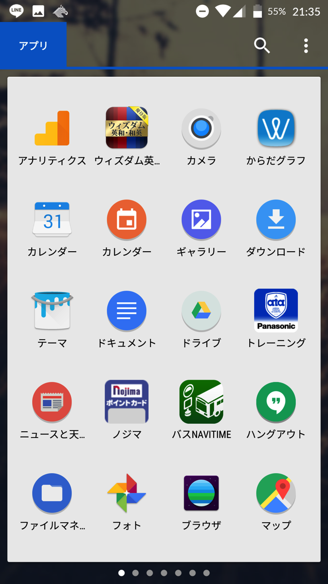 Androidスマホなら出来る Iphoneで出来ない12のコト Nipponomia