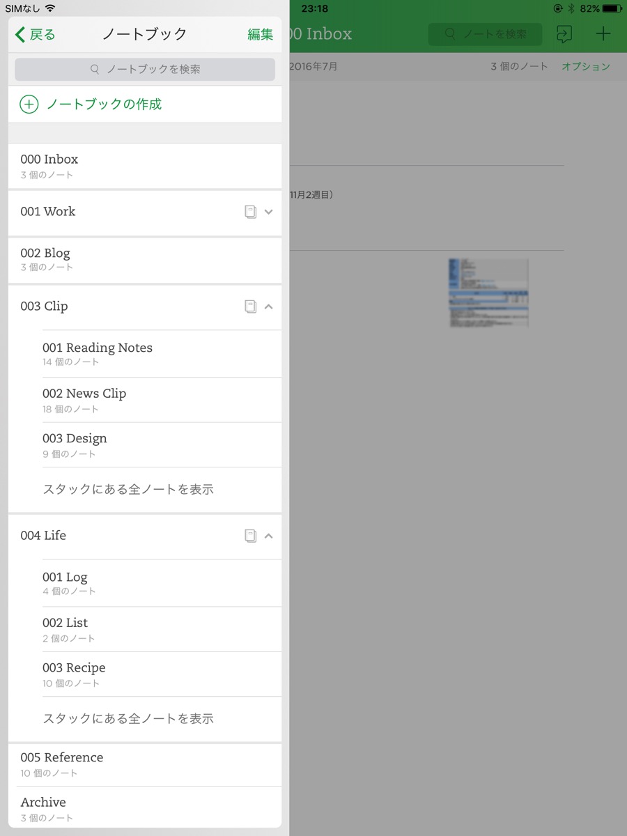 Evernote ipad overlook