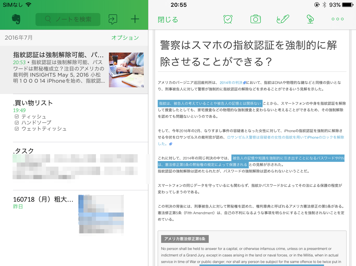 Evernote ipad web clip 002