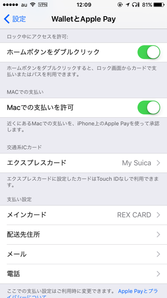 Apple Pay Config